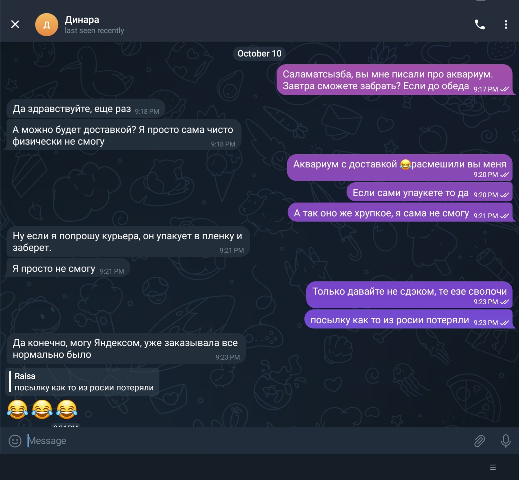 Переписка с мошенником — октябрь 10, начало разговора